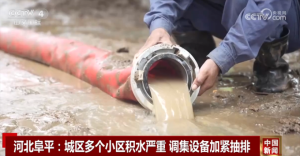 最好的配资官网 国家派出工作组赴灾区实地查看灾情 河北多地生产生活秩序正逐步恢复