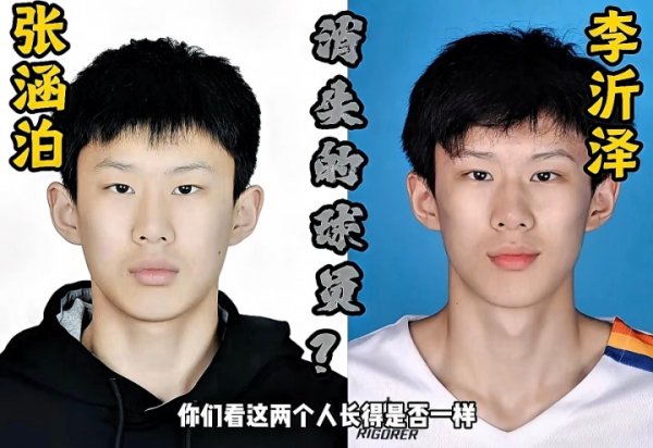 配资网上开户 媒体人：改年龄分3种 统一改&出人头地&冒名顶替 李沂泽是哪种？